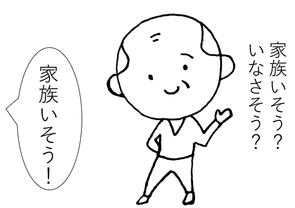 おじいさん