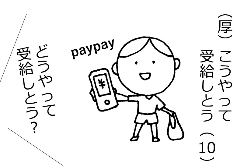 スマホ持つ男の子