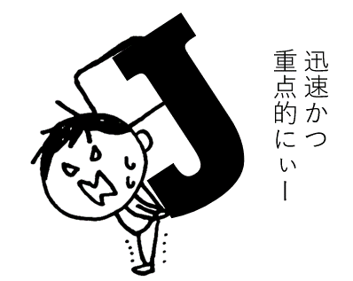 重い