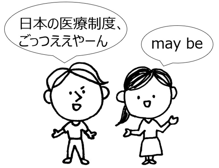 海外の人と会話する日本人