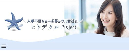 採用に強い大阪の社労士